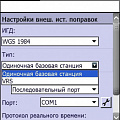 Программное обеспечение Trimble TerraSync Программное обеспечение Trimble TerraSync